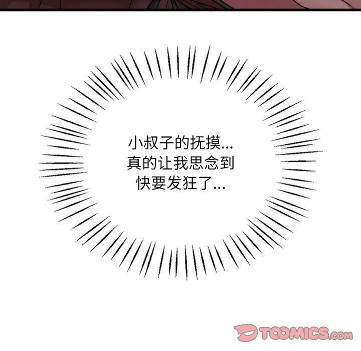 [韩国漫画] 想要拥有她/渴望占有她 剧情,熟女人妻,不伦#[125P]-81