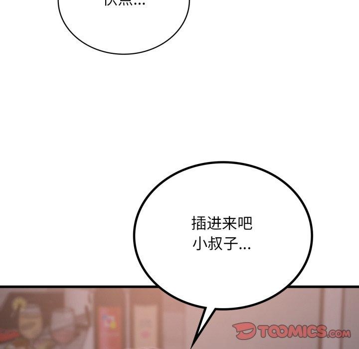 [韩国漫画] 想要拥有她/渴望占有她 剧情,熟女人妻,不伦#[125P]-87