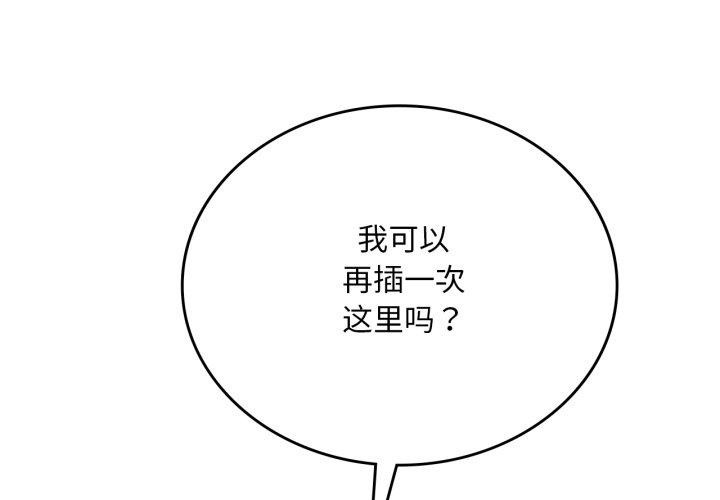 [韩国漫画] 想要拥有她/渴望占有她 剧情,熟女人妻,不伦#[137P]-1