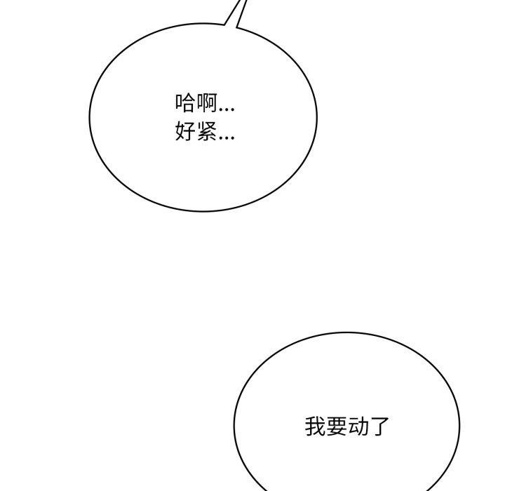 [韩国漫画] 想要拥有她/渴望占有她 剧情,熟女人妻,不伦#[137P]-16