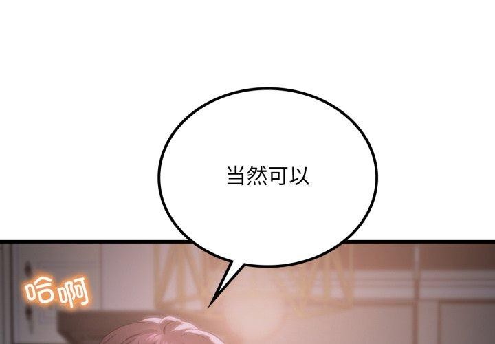 [韩国漫画] 想要拥有她/渴望占有她 剧情,熟女人妻,不伦#[137P]-4