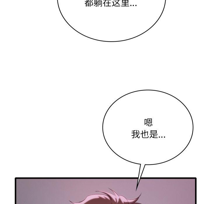 [韩国漫画] 想要拥有她/渴望占有她 剧情,熟女人妻,不伦#[137P]-72