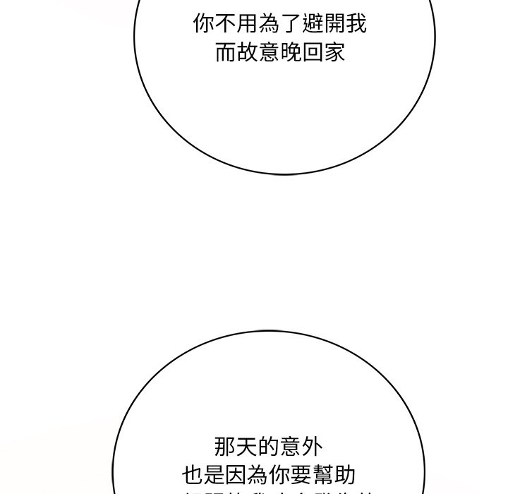 [韩国漫画] 想要拥有她/渴望占有她 剧情,熟女人妻,不伦#[200P]-105