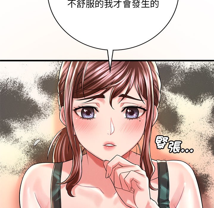 [韩国漫画] 想要拥有她/渴望占有她 剧情,熟女人妻,不伦#[200P]-106