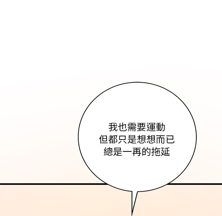 [韩国漫画] 想要拥有她/渴望占有她 剧情,熟女人妻,不伦#[200P]-115