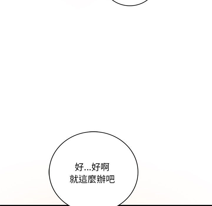 [韩国漫画] 想要拥有她/渴望占有她 剧情,熟女人妻,不伦#[200P]-122