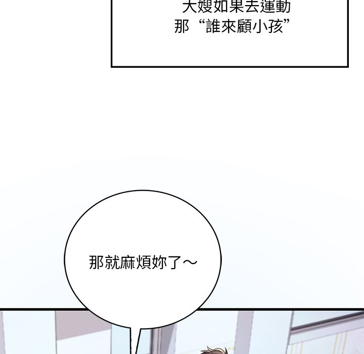 [韩国漫画] 想要拥有她/渴望占有她 剧情,熟女人妻,不伦#[200P]-126