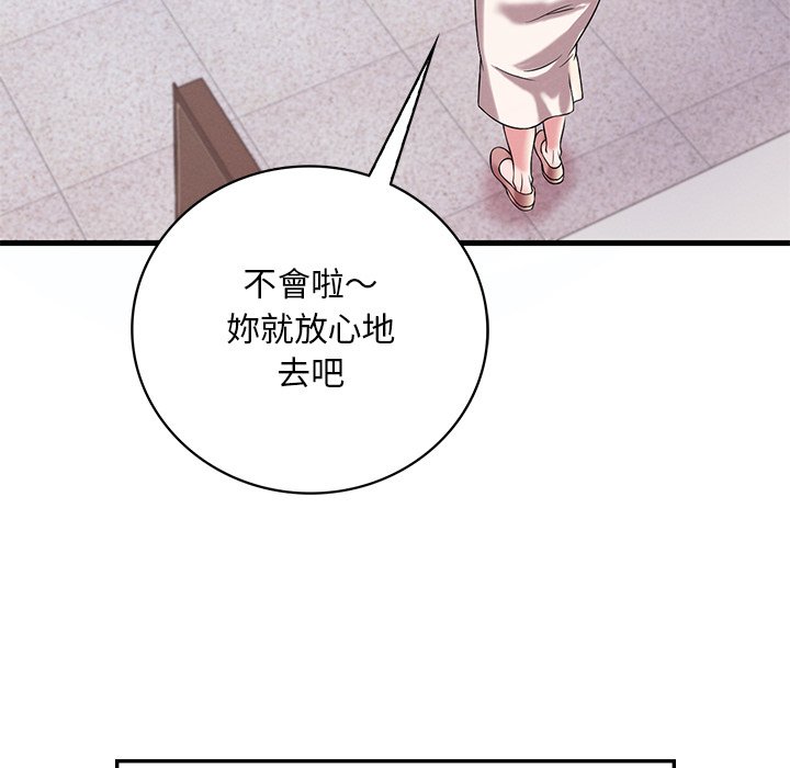 [韩国漫画] 想要拥有她/渴望占有她 剧情,熟女人妻,不伦#[200P]-128