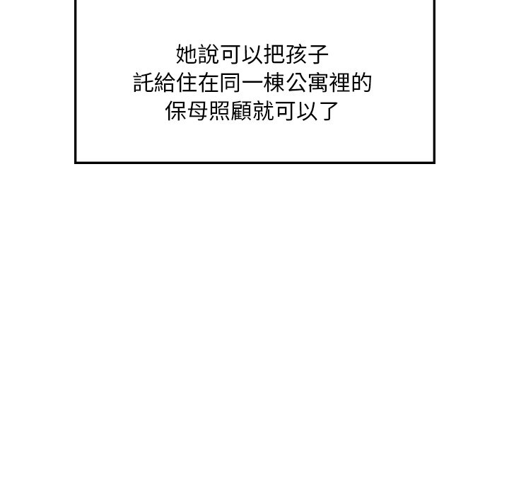 [韩国漫画] 想要拥有她/渴望占有她 剧情,熟女人妻,不伦#[200P]-129