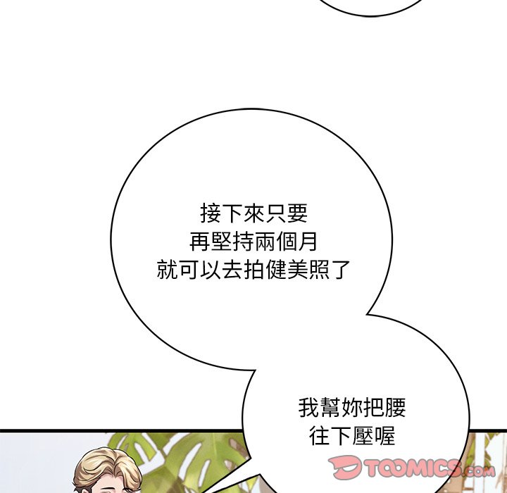 [韩国漫画] 想要拥有她/渴望占有她 剧情,熟女人妻,不伦#[200P]-144