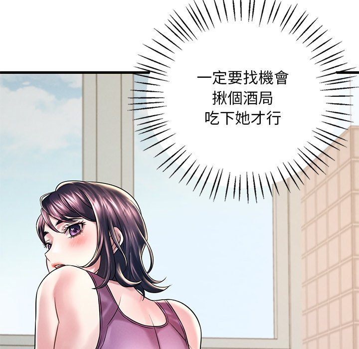 [韩国漫画] 想要拥有她/渴望占有她 剧情,熟女人妻,不伦#[200P]-148