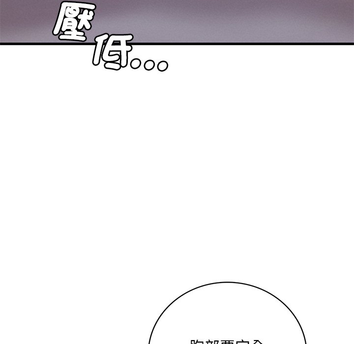 [韩国漫画] 想要拥有她/渴望占有她 剧情,熟女人妻,不伦#[200P]-150
