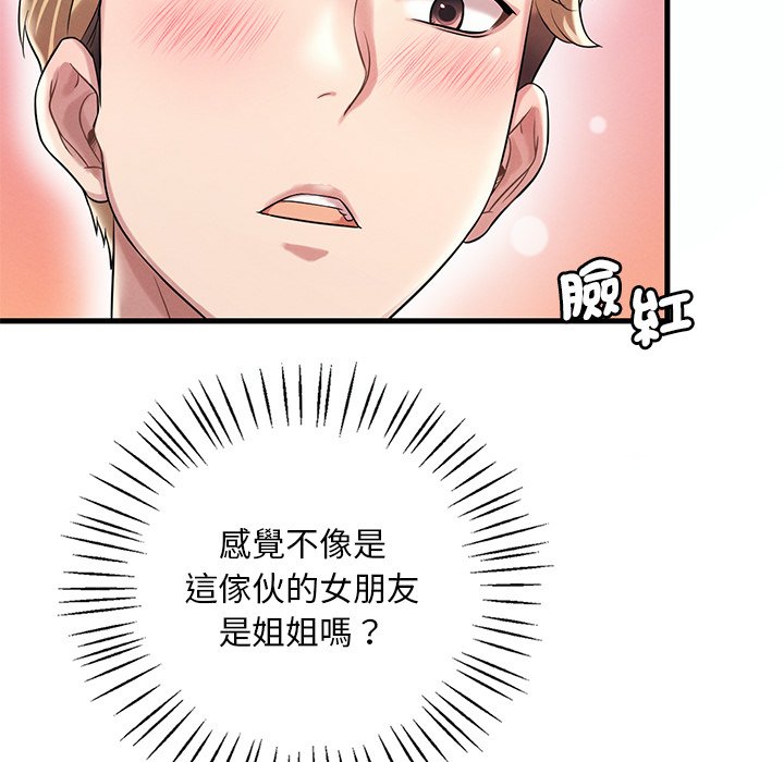 [韩国漫画] 想要拥有她/渴望占有她 剧情,熟女人妻,不伦#[200P]-164