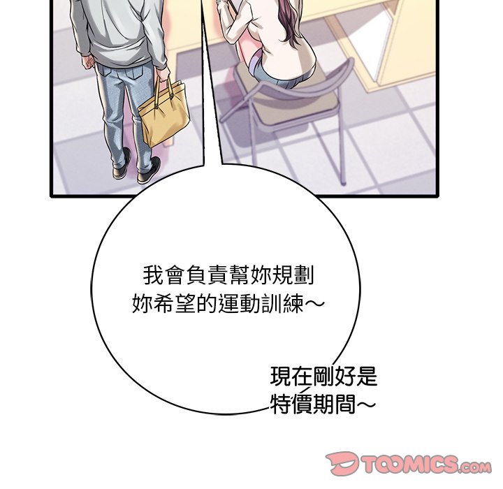[韩国漫画] 想要拥有她/渴望占有她 剧情,熟女人妻,不伦#[200P]-168