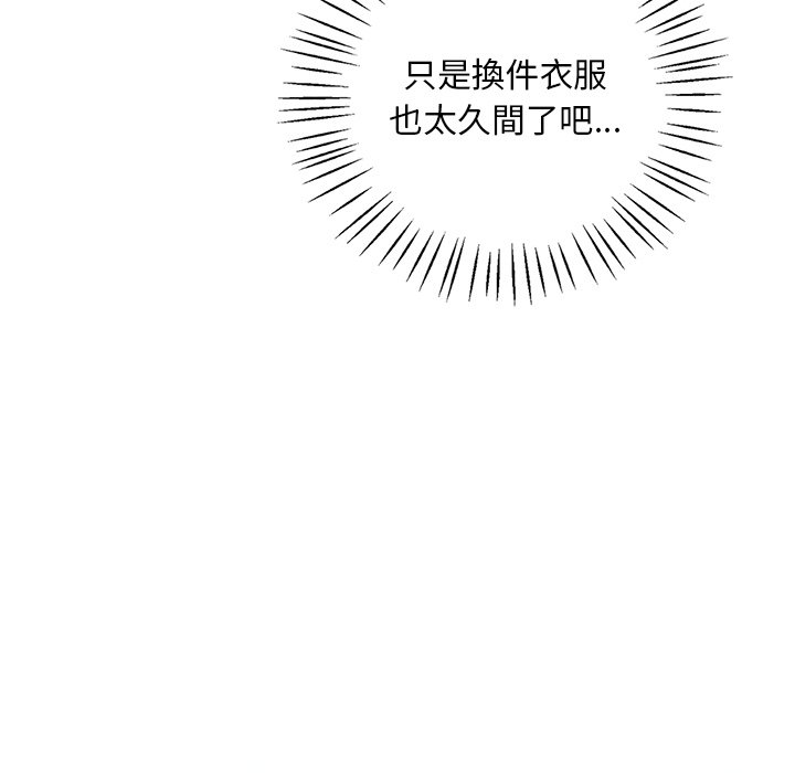 [韩国漫画] 想要拥有她/渴望占有她 剧情,熟女人妻,不伦#[200P]-184