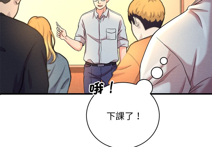 [韩国漫画] 想要拥有她/渴望占有她 剧情,熟女人妻,不伦#[200P]-3