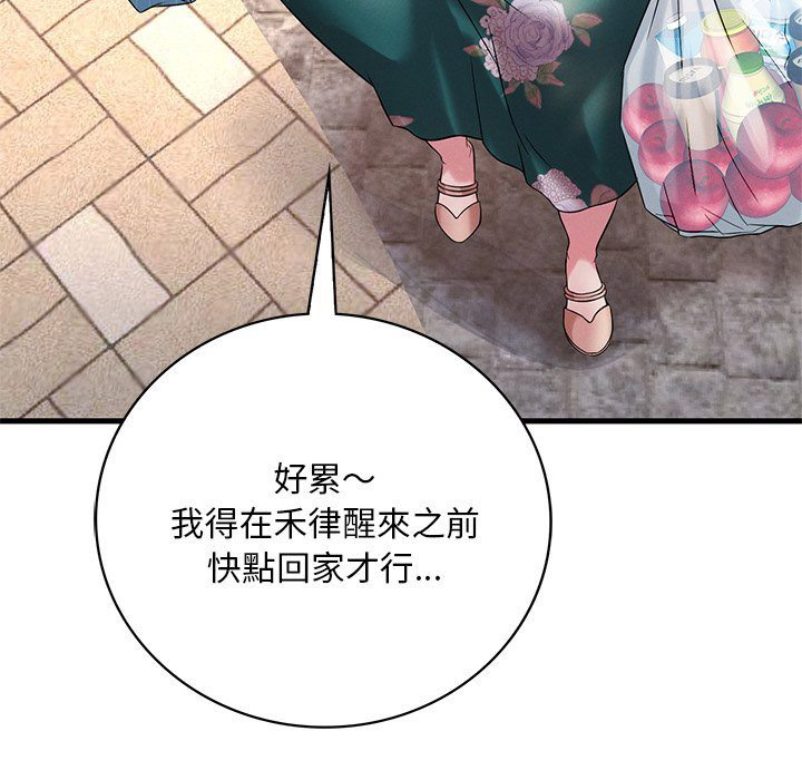 [韩国漫画] 想要拥有她/渴望占有她 剧情,熟女人妻,不伦#[200P]-42