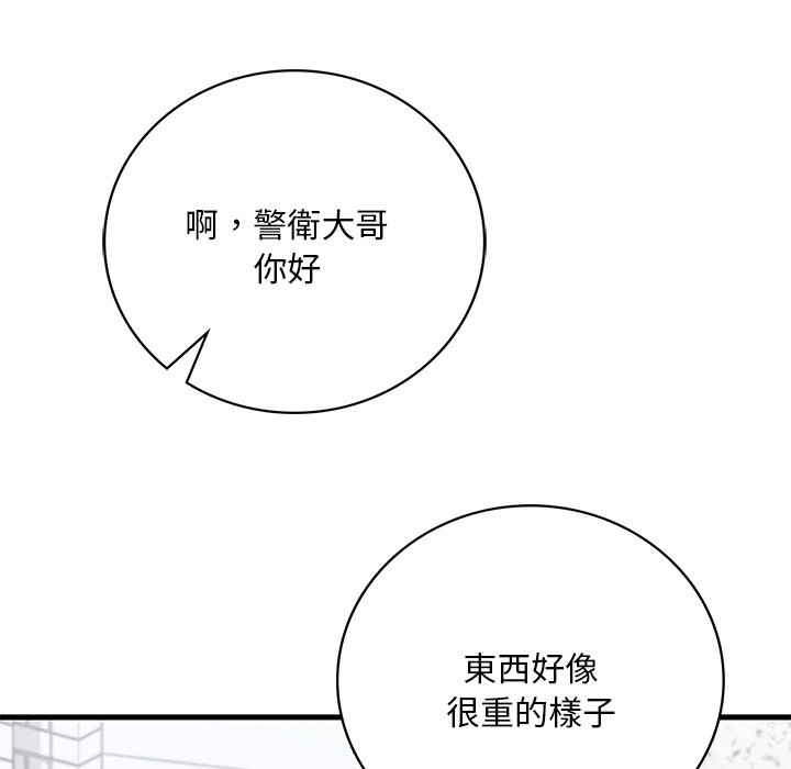 [韩国漫画] 想要拥有她/渴望占有她 剧情,熟女人妻,不伦#[200P]-45