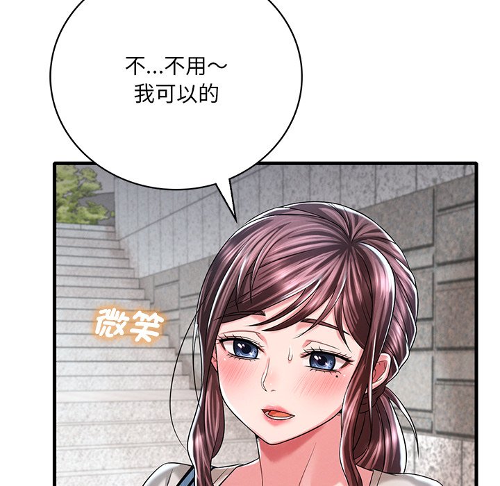 [韩国漫画] 想要拥有她/渴望占有她 剧情,熟女人妻,不伦#[200P]-49