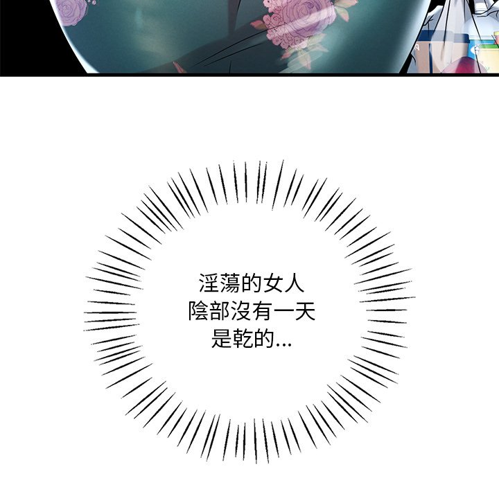 [韩国漫画] 想要拥有她/渴望占有她 剧情,熟女人妻,不伦#[200P]-54