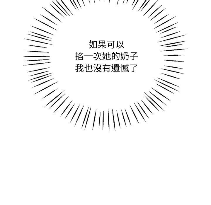 [韩国漫画] 想要拥有她/渴望占有她 剧情,熟女人妻,不伦#[200P]-57