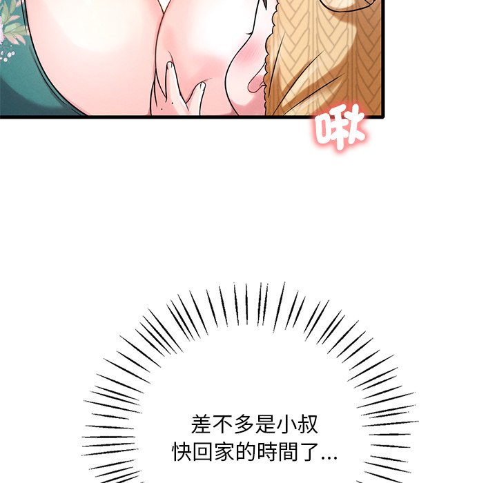 [韩国漫画] 想要拥有她/渴望占有她 剧情,熟女人妻,不伦#[200P]-65