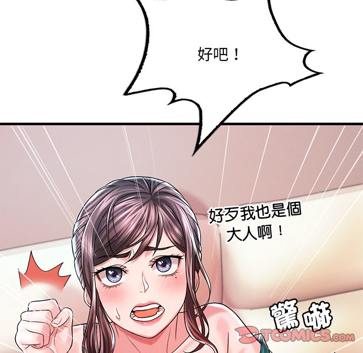 [韩国漫画] 想要拥有她/渴望占有她 剧情,熟女人妻,不伦#[200P]-72