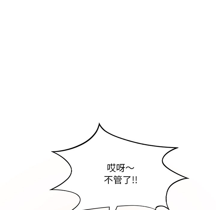 [韩国漫画] 想要拥有她/渴望占有她 剧情,熟女人妻,不伦#[200P]-82