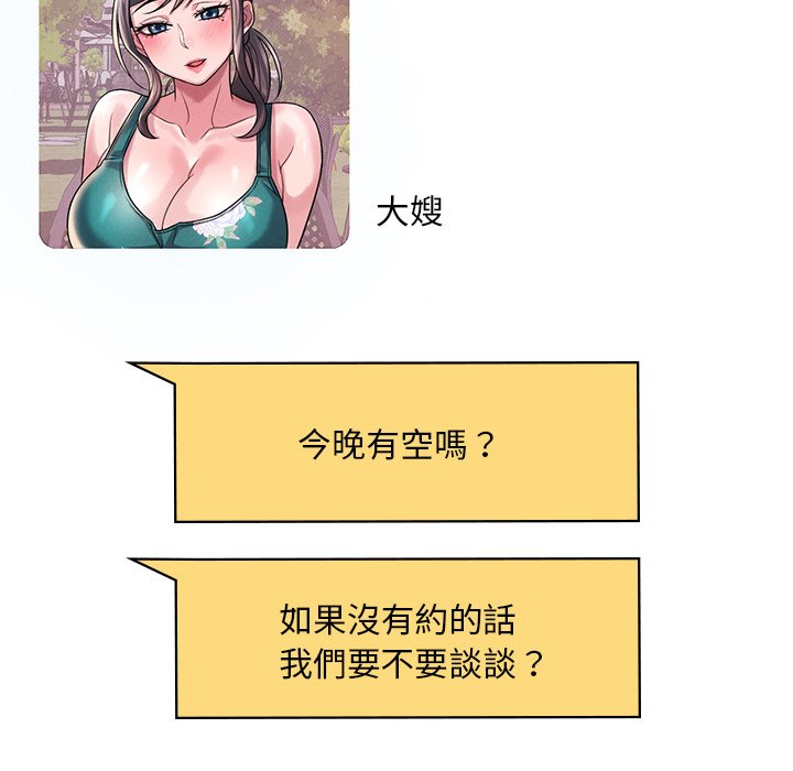 [韩国漫画] 想要拥有她/渴望占有她 剧情,熟女人妻,不伦#[200P]-87