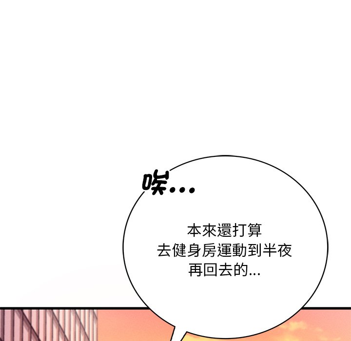 [韩国漫画] 想要拥有她/渴望占有她 剧情,熟女人妻,不伦#[200P]-88
