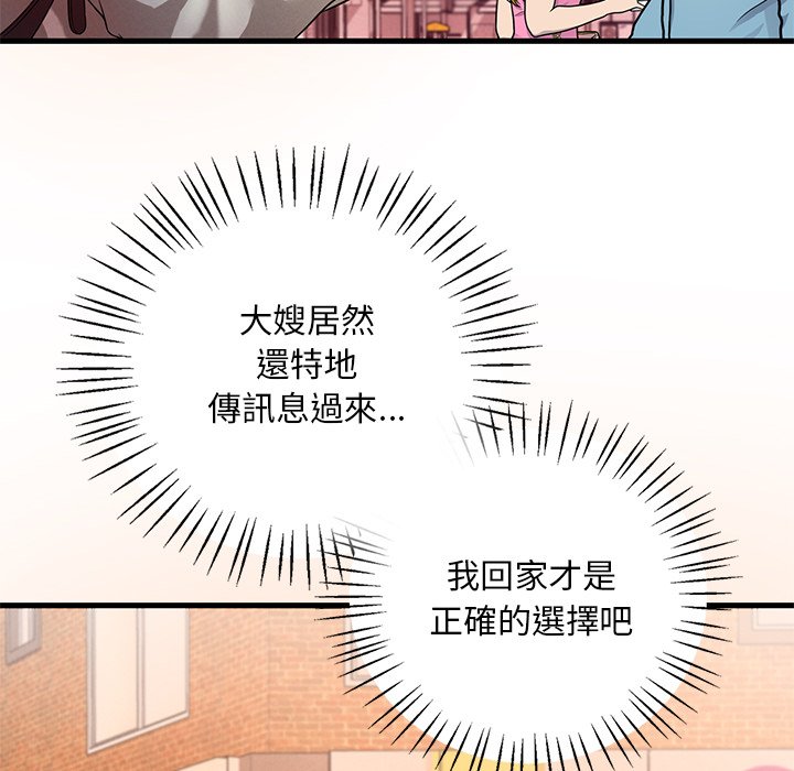 [韩国漫画] 想要拥有她/渴望占有她 剧情,熟女人妻,不伦#[200P]-90