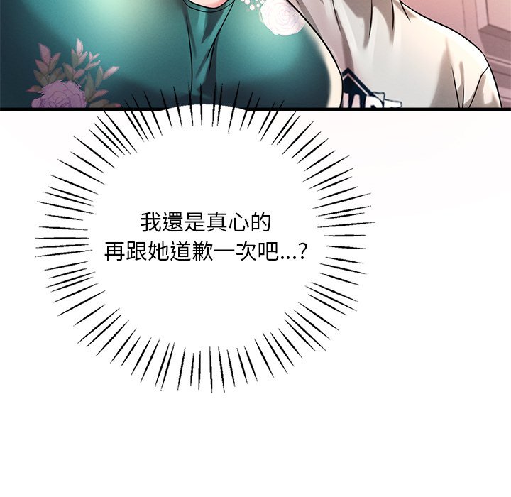 [韩国漫画] 想要拥有她/渴望占有她 剧情,熟女人妻,不伦#[200P]-97