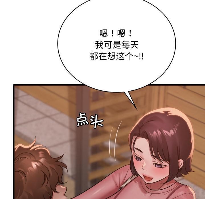 [韩国漫画] 想要拥有她/渴望占有她 剧情,熟女人妻,不伦#[142P]-10