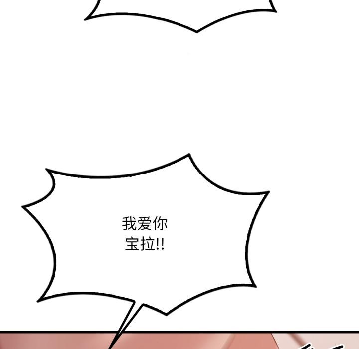 [韩国漫画] 想要拥有她/渴望占有她 剧情,熟女人妻,不伦#[142P]-115