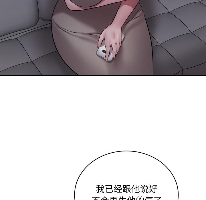 [韩国漫画] 想要拥有她/渴望占有她 剧情,熟女人妻,不伦#[142P]-125