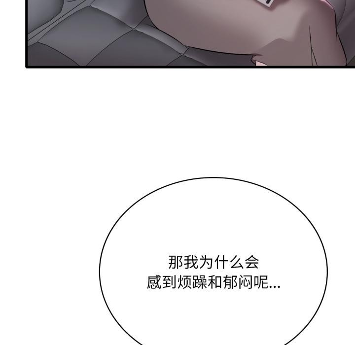 [韩国漫画] 想要拥有她/渴望占有她 剧情,熟女人妻,不伦#[142P]-127