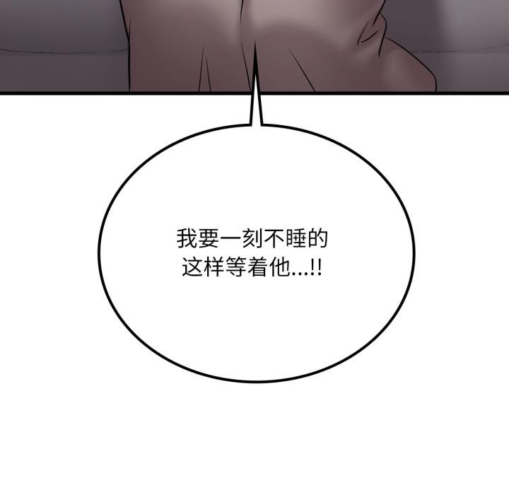 [韩国漫画] 想要拥有她/渴望占有她 剧情,熟女人妻,不伦#[142P]-132