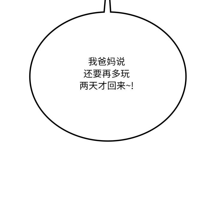 [韩国漫画] 想要拥有她/渴望占有她 剧情,熟女人妻,不伦#[142P]-16