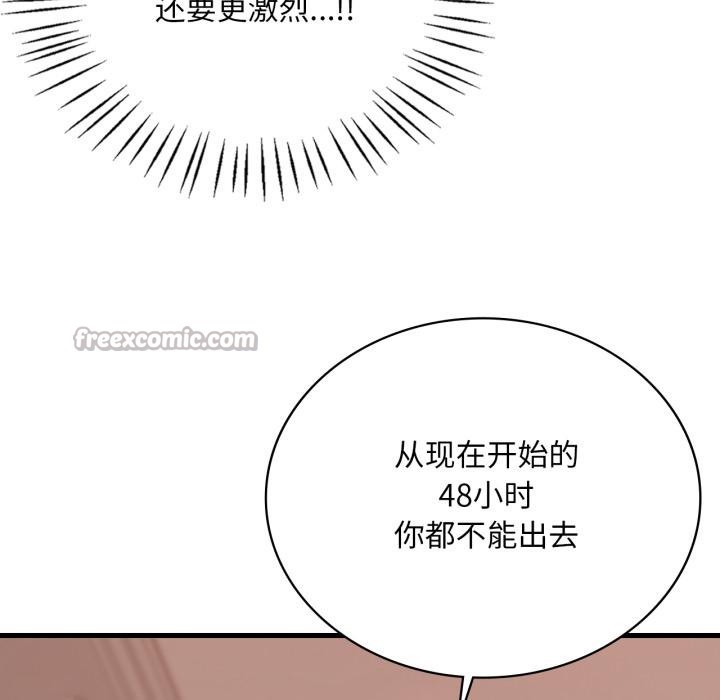 [韩国漫画] 想要拥有她/渴望占有她 剧情,熟女人妻,不伦#[142P]-28