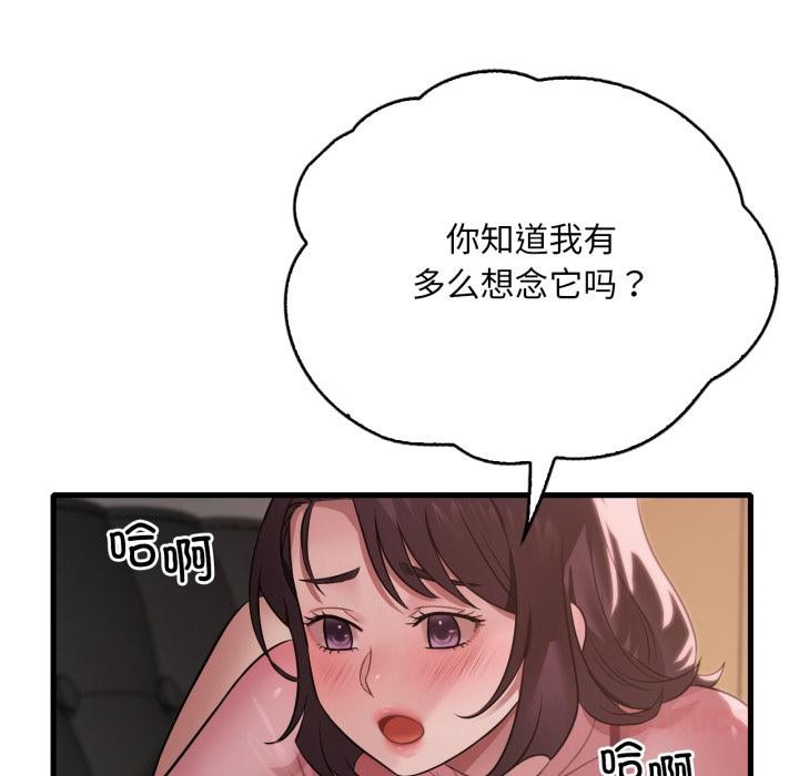 [韩国漫画] 想要拥有她/渴望占有她 剧情,熟女人妻,不伦#[142P]-33