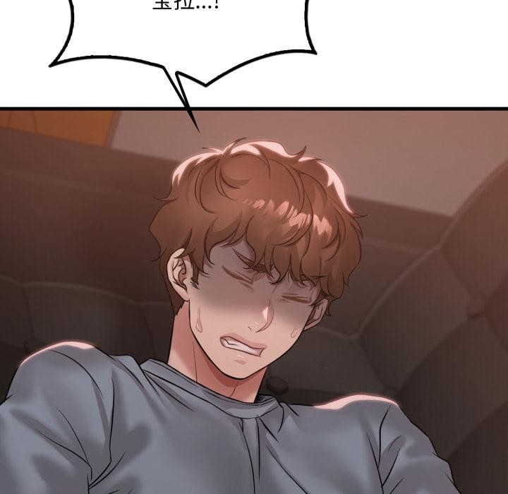 [韩国漫画] 想要拥有她/渴望占有她 剧情,熟女人妻,不伦#[142P]-37