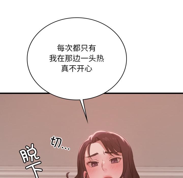 [韩国漫画] 想要拥有她/渴望占有她 剧情,熟女人妻,不伦#[142P]-48