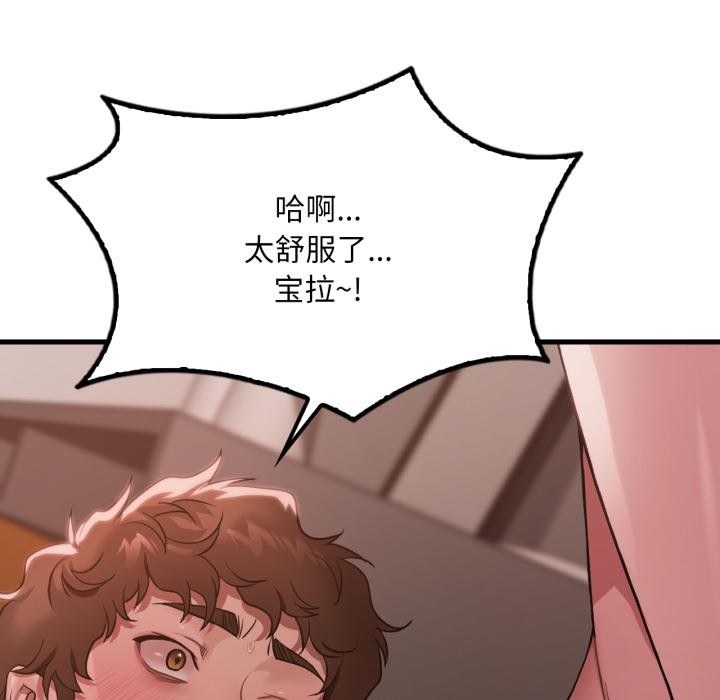 [韩国漫画] 想要拥有她/渴望占有她 剧情,熟女人妻,不伦#[142P]-65