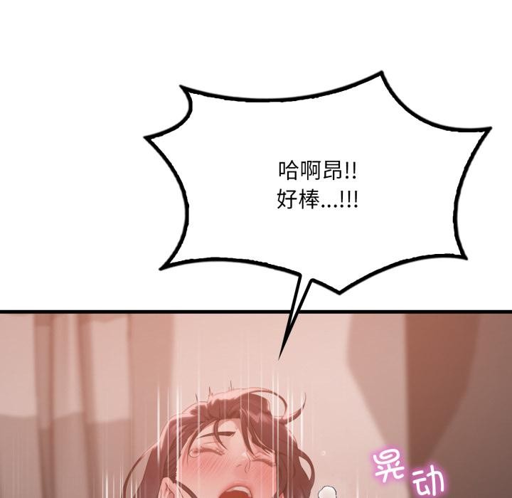 [韩国漫画] 想要拥有她/渴望占有她 剧情,熟女人妻,不伦#[142P]-72