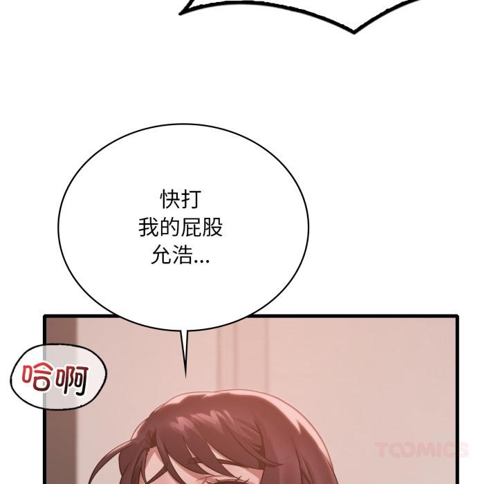[韩国漫画] 想要拥有她/渴望占有她 剧情,熟女人妻,不伦#[142P]-75
