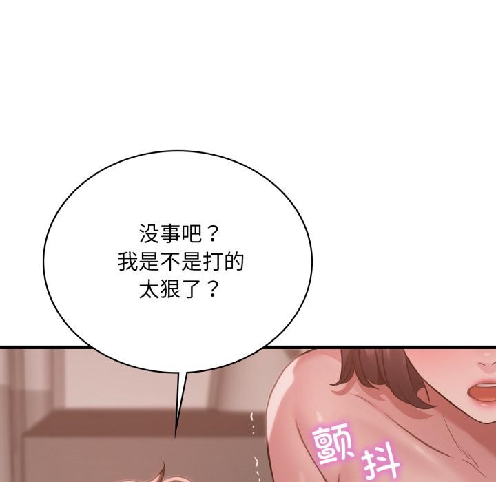 [韩国漫画] 想要拥有她/渴望占有她 剧情,熟女人妻,不伦#[142P]-94