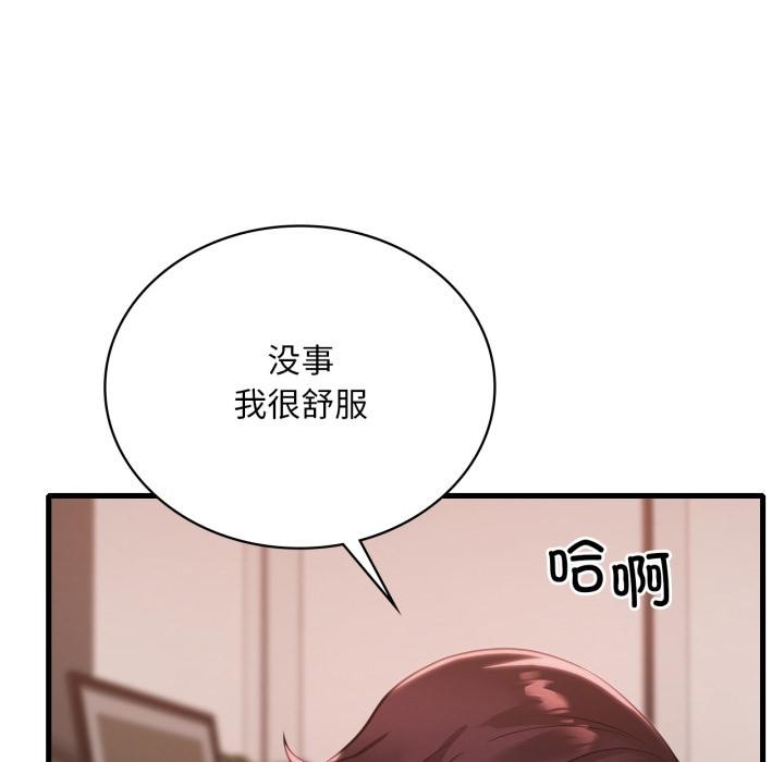 [韩国漫画] 想要拥有她/渴望占有她 剧情,熟女人妻,不伦#[142P]-96