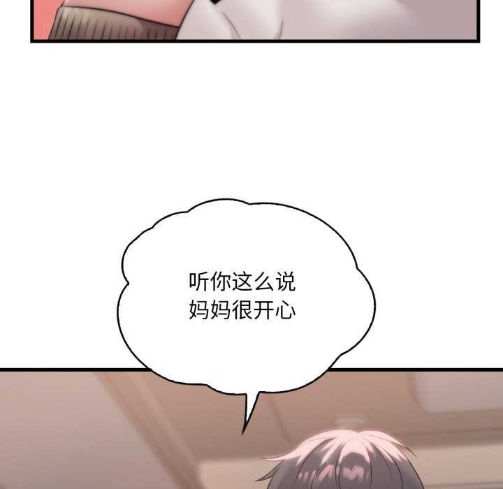 [韩国漫画] 想要拥有她/渴望占有她 剧情,熟女人妻,不伦#[149P]-102
