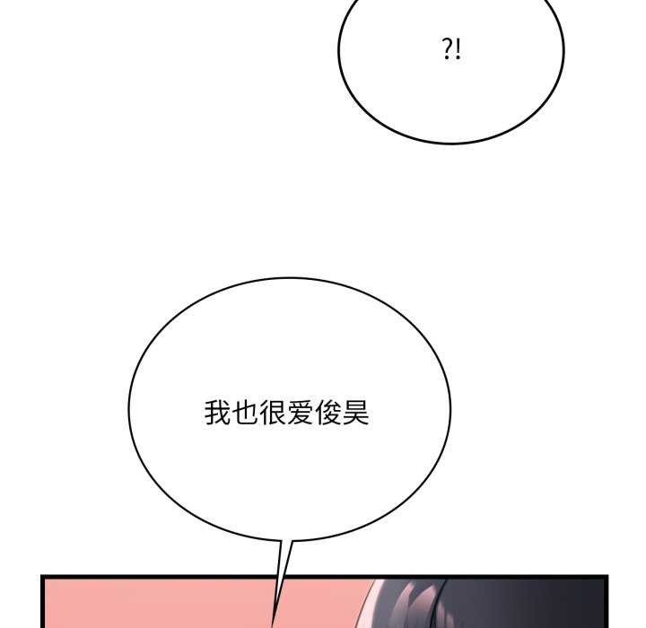 [韩国漫画] 想要拥有她/渴望占有她 剧情,熟女人妻,不伦#[149P]-104