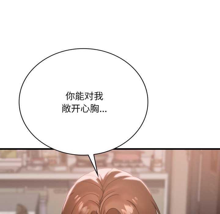 [韩国漫画] 想要拥有她/渴望占有她 剧情,熟女人妻,不伦#[149P]-106